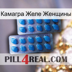 Камагра Желе Женщины viagra2